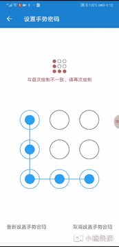 手势锁屏 预防忘记密码设置指纹人脸备份建议