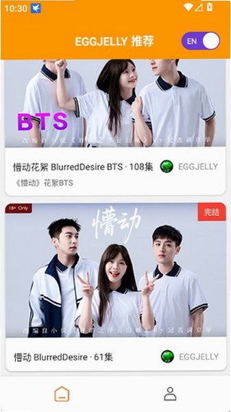 EGGJELLY官方下载2026最新版2.5截图3
