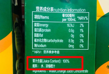 我爱喝喝果汁plus 配料表成分解析特写图