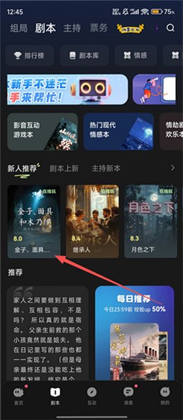 百变大侦探2026最新版v6.44.0安卓版截图3
