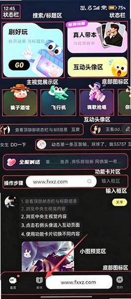 百变大侦探2026最新版v6.44.0安卓版截图0