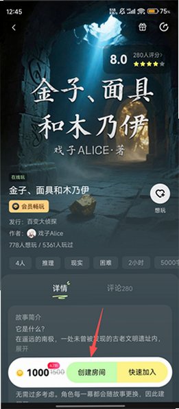 百变大侦探2026最新版v6.44.0安卓版截图4