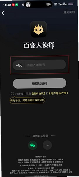 百变大侦探2026最新版v6.44.0安卓版截图2