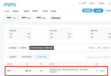 PingPongConnect官方版免费版下载安装全流程图文教程