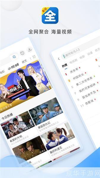 全看免费影视大全播放器使用技巧与避坑指南,操作步骤示意图