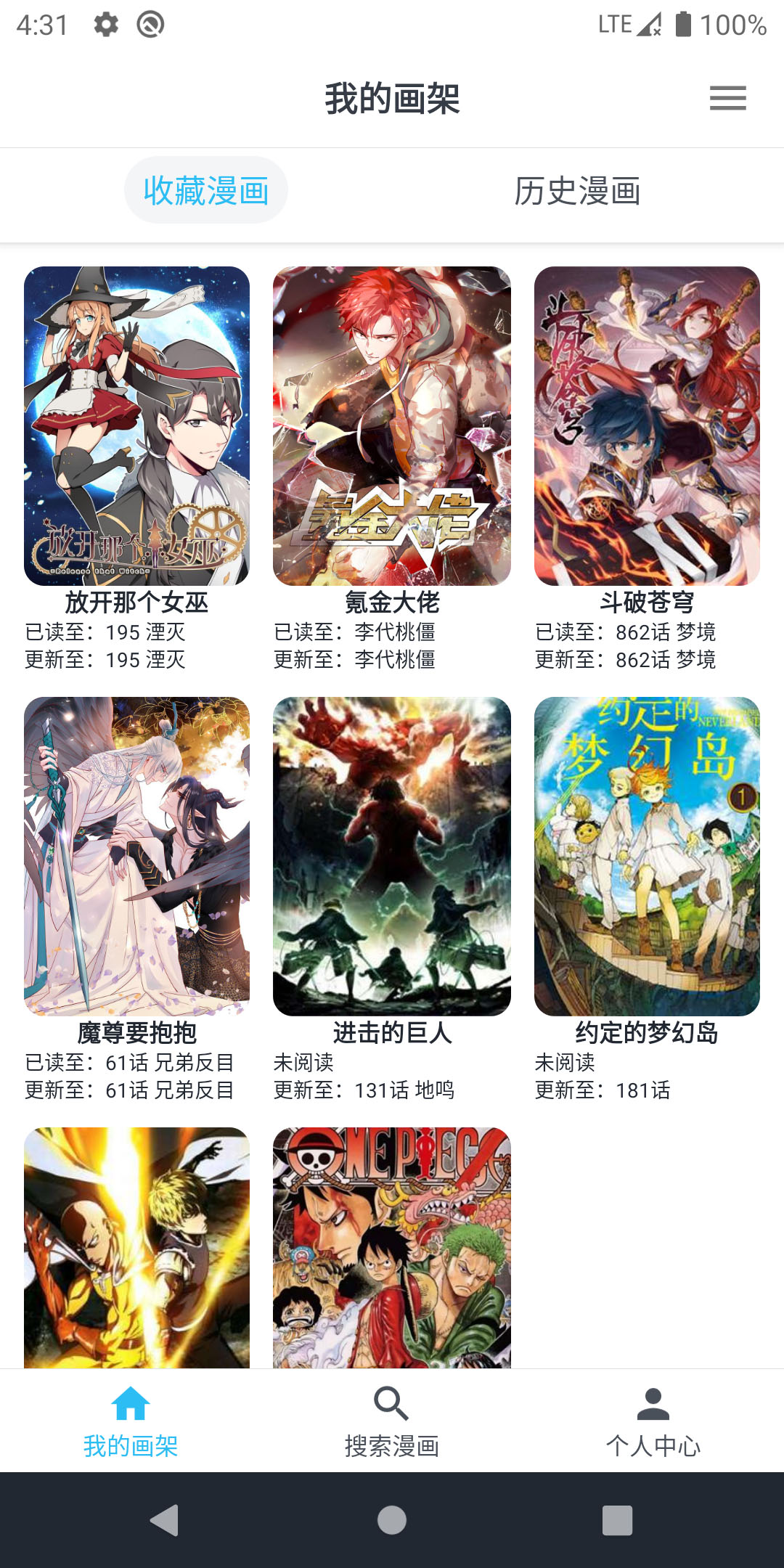 我的漫画mycomic在线看漫安卓版 安卓手机看漫画软件推荐