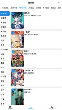 我的漫画mycomic在线看漫安卓版 账号登录同步书架