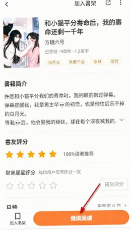 碎片免费小说阅读app官方正版1.0.6截图2