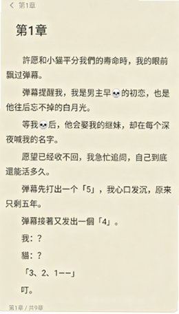 碎片免费小说阅读app官方正版1.0.6截图0