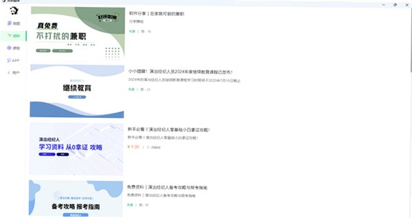 即刻题库Mac版 职业考证刷题备考软件截图5