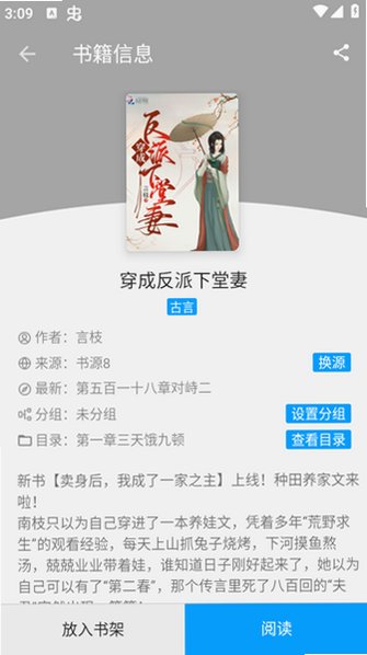小书阁纯净版2026最新版本v12.9.5安卓版截图3