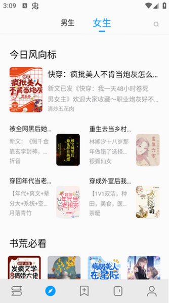 小书阁纯净版2026最新版本v12.9.5安卓版截图2