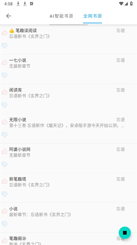 小书阁小说去广告版app最新版本 小书阁小说去广告版app最新版本