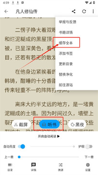 小书阁小说去广告版app最新版本 小书阁小说去广告版app最新版本