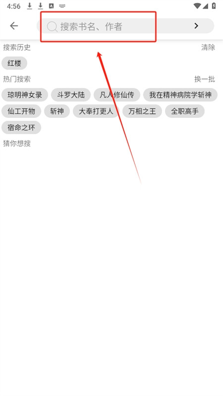 小书阁小说去广告版app最新版本 小书阁小说去广告版app最新版本
