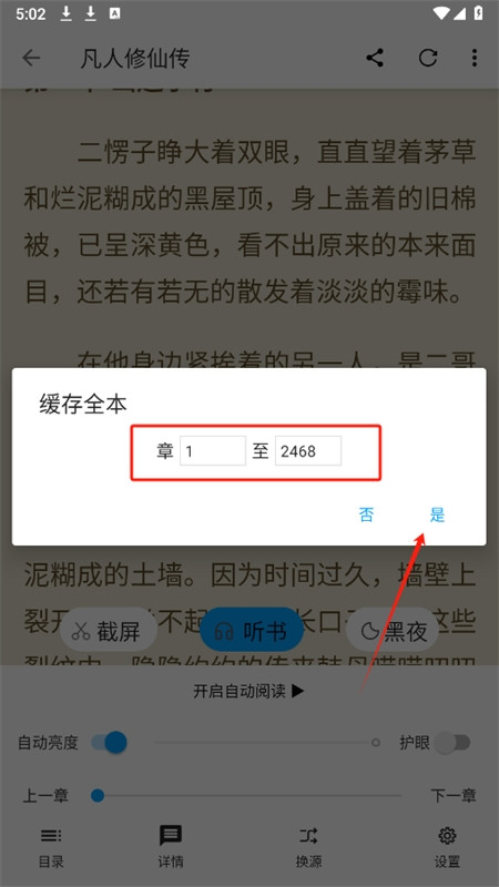 小书阁小说去广告版app最新版本 小书阁小说去广告版app最新版本