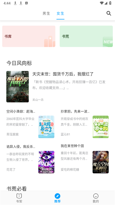 小书阁纯净版