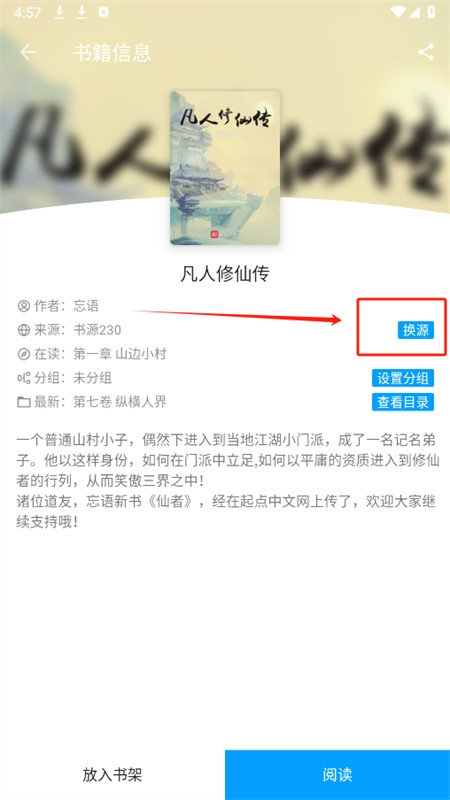 小书阁小说去广告版app最新版本 小书阁小说去广告版app最新版本