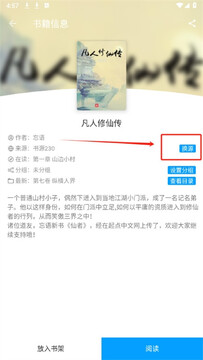 小书阁小说去广告版app最新版本 小书阁小说去广告版app最新版本