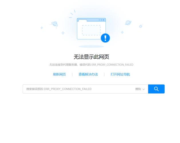 捷连优稳网常见报错排查方法 错误提示截图配图