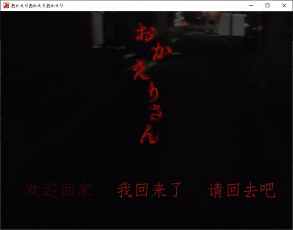 欢迎回家桑安卓中文汉化版1.0完整版截图1