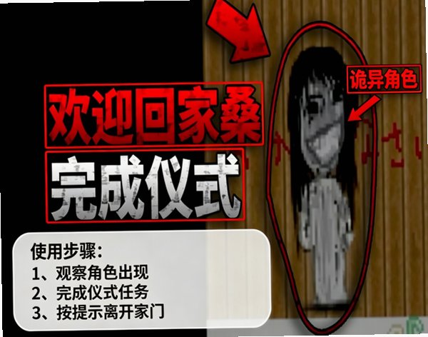 欢迎回家桑安卓中文汉化版1.0完整版截图0