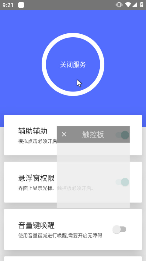 假装是鼠标软件2026最新版安装过程截图 管理员运行和路径选择