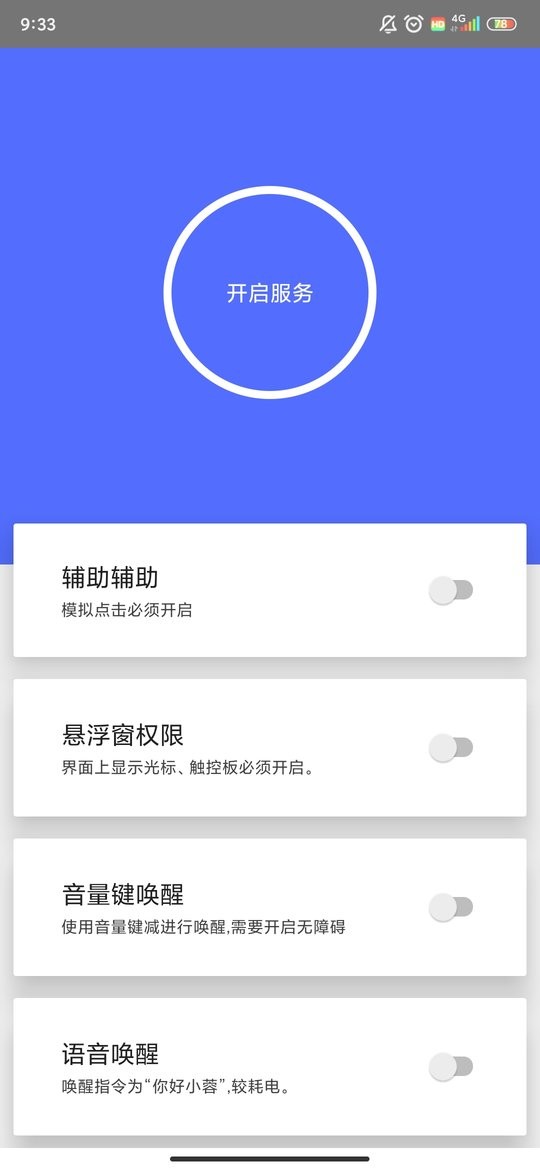 假装是鼠标软件2026最新版下载安装教程 软件界面截图 新手操作演示