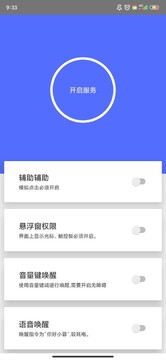 假装是鼠标软件2026最新版下载安装教程 软件界面截图 新手操作演示