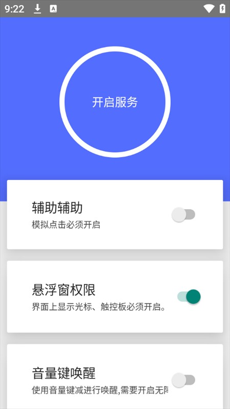 假装是鼠标软件2026最新版运行报错解决方法 运行库和端口设置