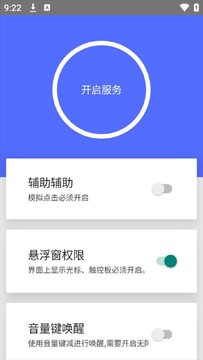 假装是鼠标软件2026最新版运行报错解决方法 运行库和端口设置