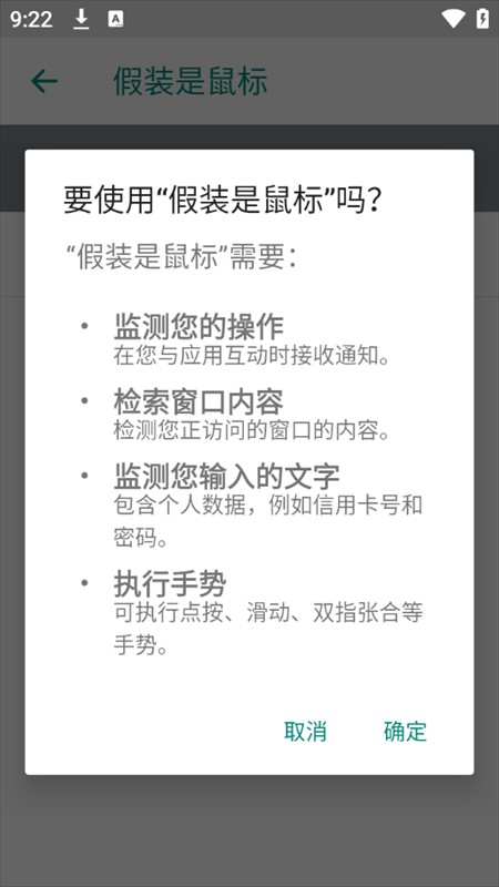假装是鼠标软件2026最新版参数设置界面 模拟速度和点击间隔调节