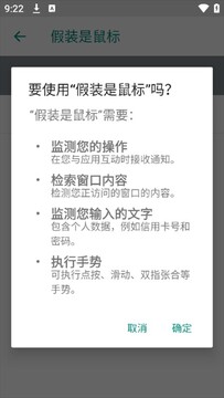 假装是鼠标软件2026最新版参数设置界面 模拟速度和点击间隔调节
