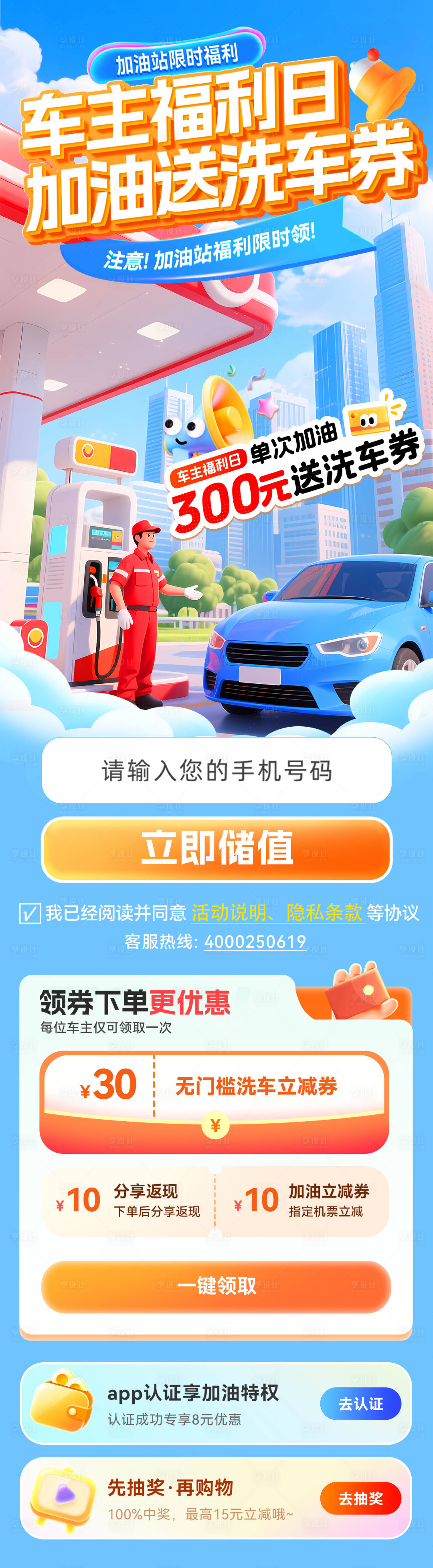 安好车主服务 加油洗车优惠券领取使用流程