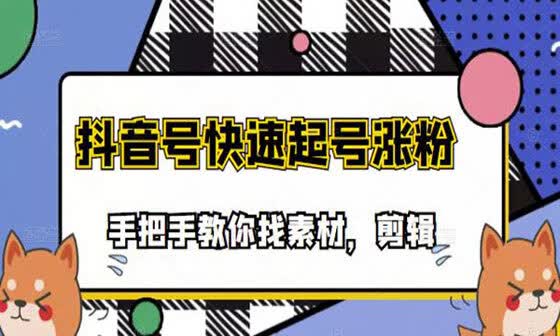 起号素材最新版本剪辑搭配技巧展示
