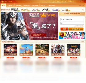 网易VIP网吧玩家版登录礼包领取界面截图