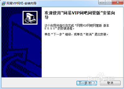 网易VIP网吧玩家版特权中心领取步骤配图