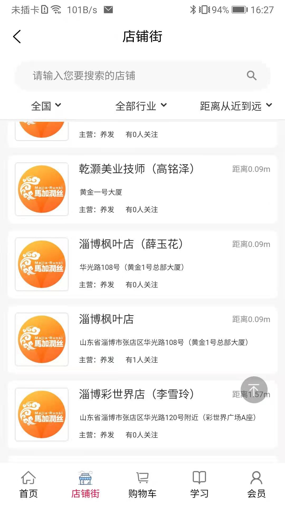 乐购商户版常见问题解答配图