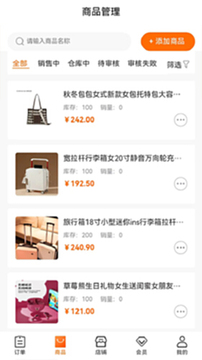 乐购商户版收款对账功能展示图