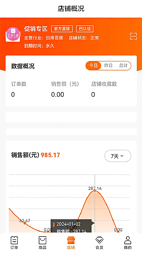 乐购商户版下载安装使用教程封面图