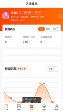 乐购商户版下载安装使用教程封面图