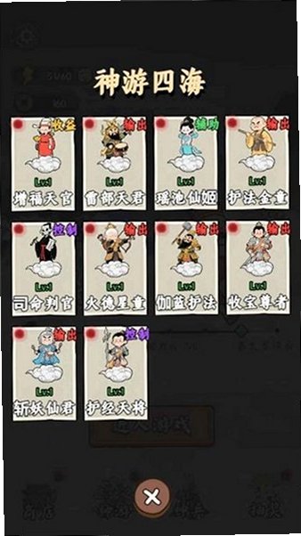 悟空与唐僧官方正版安装包1.3截图0