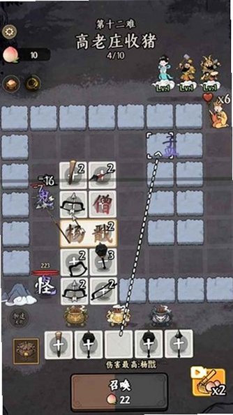 悟空与唐僧官方正版安装包1.3截图3