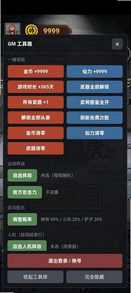 悟空与唐僧官方正版安装包1.3截图1