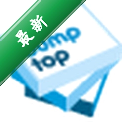 极酷3D桌面BumpTop下载