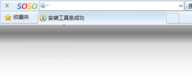 SOSO工具栏截图0
