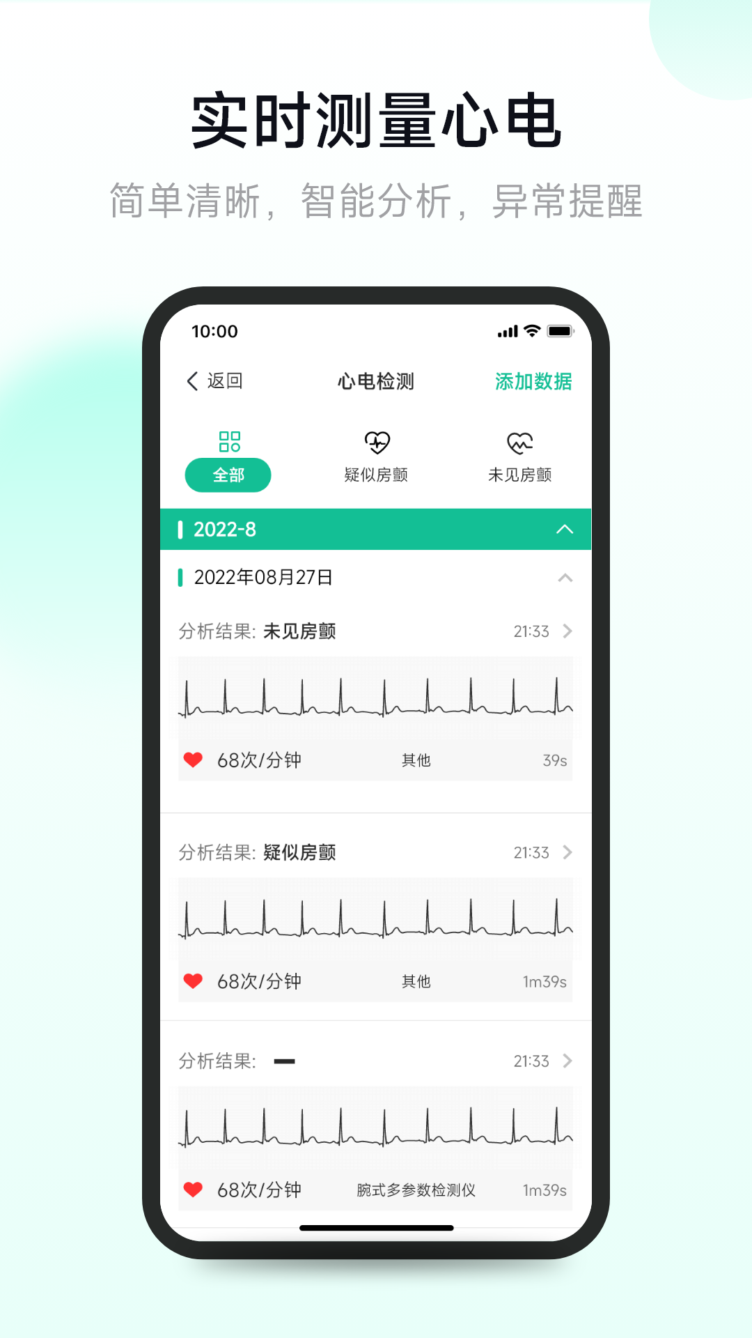 吉康护心官方正版V2.1.0.0 安卓版截图1