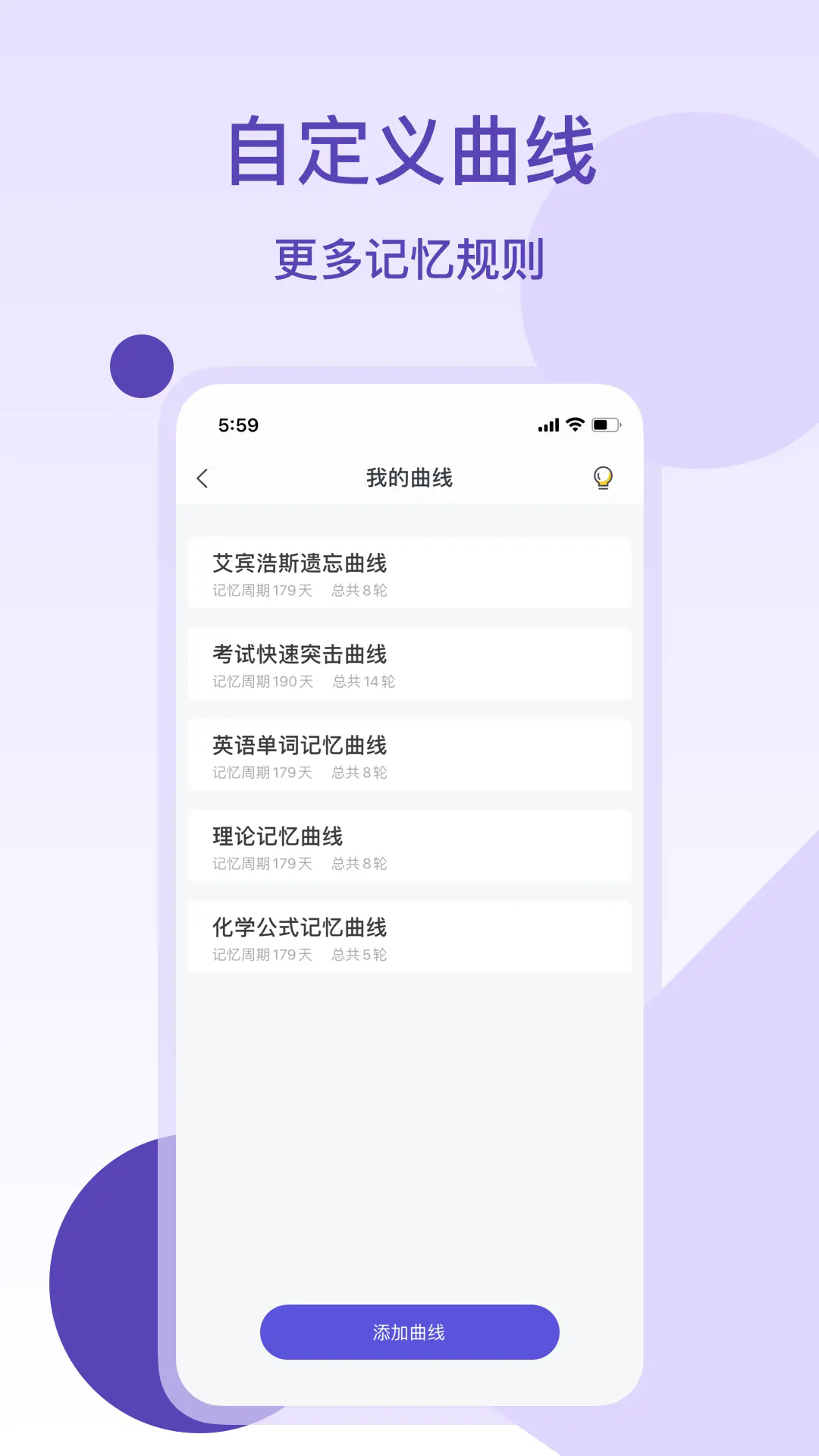 记忆助手安卓版v1.5.8安卓版截图4