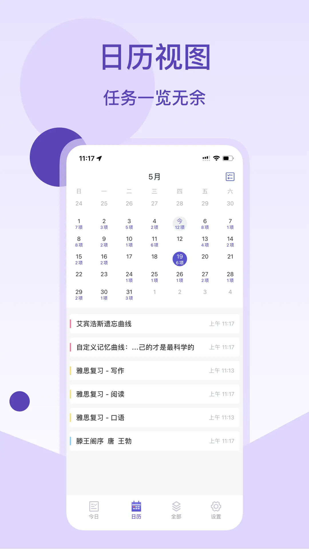 记忆助手安卓版v1.5.8安卓版截图2