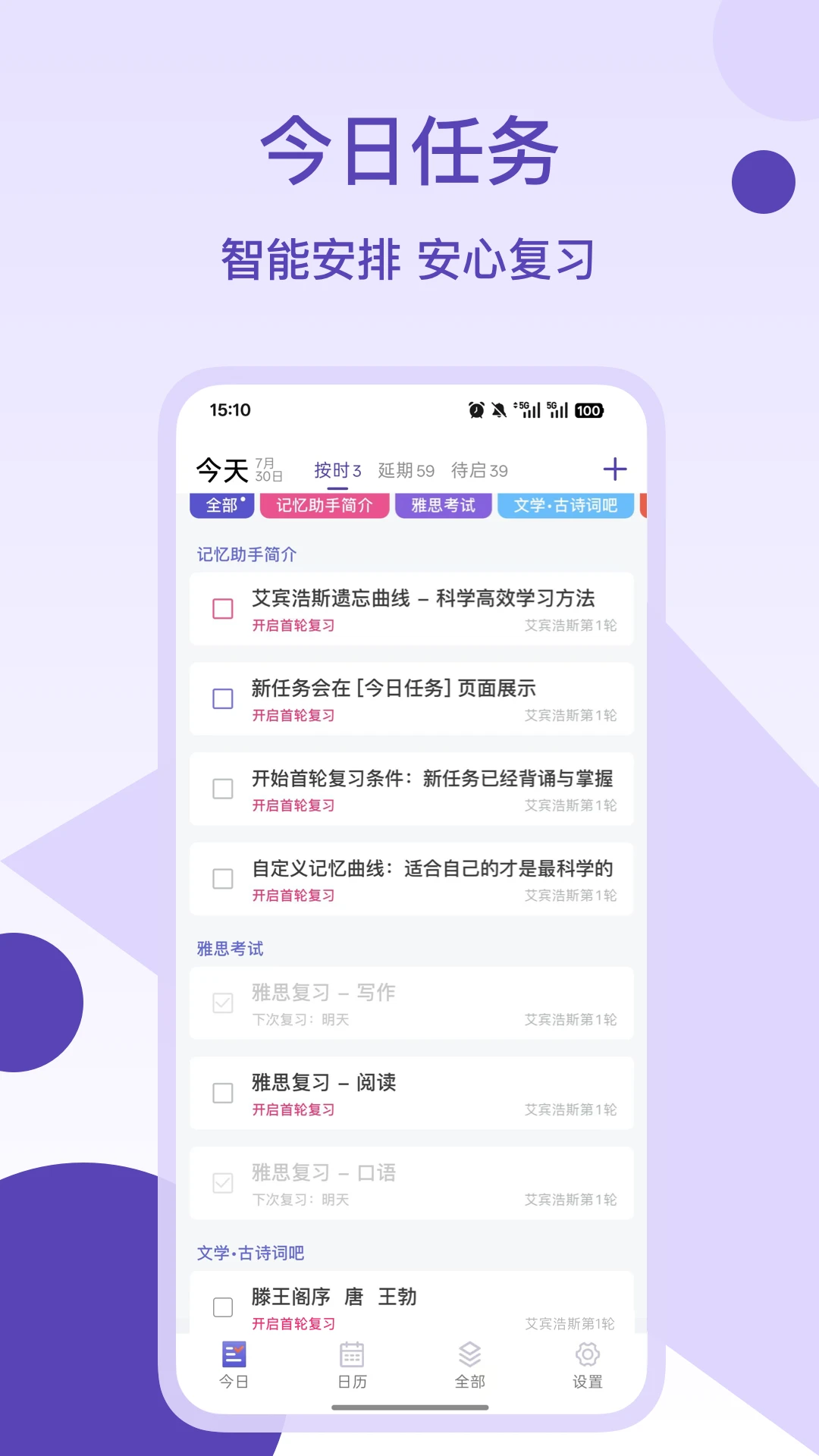 记忆助手安卓版v1.5.8安卓版截图0